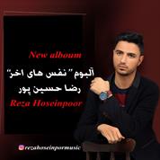 Reza Hosseinpour – Nafas’haye Akhar